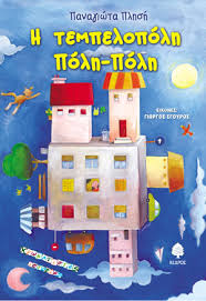 Μη διαθέσιμο εξώφυλλο